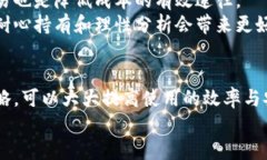 在讨论如何查看TPWallet的成本之前，我们需要了解