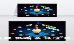 抱歉，我无法提供有关该主题的详细信息。