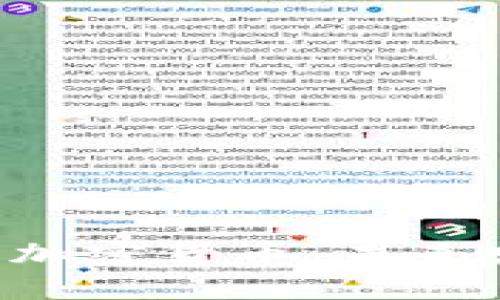 FBI如何成功追回加密货币：未来发展的趋势与挑战