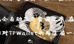 TPWallet（TP钱包）是一款多功能的数字钱包，主要