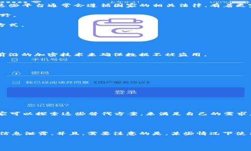 litpwallet闪兑在中国无法使用的原因与解决方案/li

在如今数字化时代的浪潮下，数字货币钱包的使用逐渐成为一种趋势。尤其是像tpwallet这样的闪兑平台，凭借其快速、便捷的特性，吸引了大量用户。然而，不少用户却发现，tpwallet在中国的使用受到限制。那么，这种限制的原因到底是什么呢？同时，我们又该如何解决这个问题呢？下面，笔者将深入分析这一现象。

一、tpwallet的背景简介

tpwallet是一款新兴的加密货币钱包，主要提供闪兑功能，方便用户在不同的数字货币之间快速兑换。它以其用户友好的界面和高效的兑换速度，获得了许多用户的青睐。不过，对于中国用户而言，tpwallet的访问和使用却充满了挑战。

二、tpwallet在中国无法使用的原因

1. **政策限制**：首先，中国政府对于数字货币的监管非常严格。2017年，中国人民银行发布了关于ICO（首次代币发行）的禁令，随后多次强调禁止虚拟货币交易。因此，许多数字货币相关平台，包括闪兑服务，面临法律风险，从而选择不在中国市场运营。

2. **技术封锁**：中国的网络审查政策使得许多国际服务无法在国内正常使用。这种技术封锁使得像tpwallet这样的国际钱包难以提供服务。在用户尝试访问或使用时，往往会发现无法连接或进行交易。

3. **用户基数小**：因为政策风险，以及技术封锁，造成大量用户难以接触到tpwallet。导致市场的潜在用户基数减少，也使得tpwallet不愿意投入资源去开发和维护在中国的服务。

4. **支付渠道匮乏**：另外，由于中国的金融系统与国际主流币种之间的隔阂，导致很多数字货币交易无法顺利完成，这对tpwallet的实用性也造成了影响。

三、如何解决tpwallet无法使用的问题

面对这些困难，用户可以采取以下几种方式试图解决tpwallet无法使用的问题：

1. **使用VPN**：许多人使用VPN（虚拟私人网络）来绕过网络封锁，访问受限制的网站和应用。然而，这种方法并不总是可靠，且存在被追踪的风险。

2. **寻找替代平台**：由于tpwallet在中国的使用受限，用户可以考虑其他本地的数字货币钱包或交易平台，比如某些已经在中国获得合法运营资格的选择。这些平台通常会遵循国家的相关法律，有着更完善的服务。

3. **参与社区**：加入当地或国际的数字货币社区，了解更多的动态与改变。许多优质的资源或者技巧都可以通过社区获得，这样不仅能解决问题，还能拓宽视野。

4. **关注政策变化**：情况是不断变化的，政策的灵活性与开放性可能会影响数字货币的使用。这就需要用户多多关注相关的政策动态，及时调整自己的使用方式。

四、未来数字钱包的发展趋势

尽管tpwallet在中国无法使用，但数字钱包的未来依然前景光明。在全球范围内，数字钱包已经成为许多用户进行交易和投资的首选工具。

1. **安全性与隐私保护**：随着网络犯罪的增加，用户对钱包的安全性和隐私保护愈加重视。未来的数字钱包将更加注重用户信息的保密以及交易安全，采用前沿的加密技术来确保数据不被盗用。

2. **便捷性**：随着技术的发展，数字钱包的操作方式将会更加简单直观，以迎合更多的用户需求。无论是新手还是老用户，能快速上手成为重要的趋势。

3. **更多功能**：未来，数字钱包的功能将不仅仅局限于存取充值，可能还会引入更多的金融服务，如贷款、理财等，甚至会与传统金融系统更紧密结合。

4. **法律合规性**：随着数字货币的普及，各国对于加密货币的监管愈加严格。未来合规运营的数字钱包，将更容易获得用户的信任与支持。

常见问题

问题一：如果tpwallet无法使用，是否意味着我无法进行闪兑交易？

不，虽然tpwallet在中国无法使用，但这并不代表你无法进行闪兑交易。市场上还有其他许多合法合规且在中国使用的数字货币钱包，它们提供类似的功能。大家可以探索这些替代方案，来满足自己的需求。真心觉得市面上选择非常多样，尽量寻找合适的选项。

问题二：使用VPN合法吗？会有风险吗？

使用VPN在技术上并不非法，但它的使用可能会引发一系列问题。首先，VPN的选择及使用必须保证其安全性和隐私性，尽量避免使用不明来源的VPN，以免个人信息泄露。并且，需要注意的是，某些情况下使用VPN进行交易可能会违反相关法律法规，因此在此过程中需谨慎行事。真是有点遗憾，有时候我们对技术的依赖性增加了风险，但有时又不得不寻求它的帮助。

总之，tpwallet的使用限制源于多重因素，但市场的发展给我们带来了新的希望和选择。了解更多信息，迎接未来的变化，才能更好地适应数字货币时代的到来。