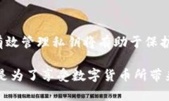 私钥是数字资产钱包中非常重要的一个部分，它