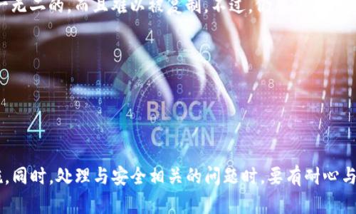 在设定tpwallet的指纹密码之前，让我们先了解一下为什么指纹密码是一种如此重要和受欢迎的安全措施。指纹密码不仅提供了更高的安全性，还为用户带来了便利，特别是在数字钱包这样的应用中。接下来，我将引导你通过几个简单的步骤来设置你的tpwallet指纹密码。

第一步：确保你的设备支持指纹识别
首先，必须确认你的手机或其他设备是否具备指纹识别功能。这是因为tpwallet的指纹密码设置依赖于设备本身的指纹识别能力。如果你的设备没有指纹识别传感器，可能无法使用这一功能。

第二步：在你的设备上设置指纹
在使用tpwallet设置指纹密码之前，你需要先在设备的“设置”中登记你的指纹。通常，这个步骤是在“安全性与隐私”或“指纹和面部识别”中进行。具体步骤如下：
ul
    li打开手机设置。/li
    li找到“安全性”或“生物识别与安全”选项。/li
    li选择“指纹”或者“添加指纹”。/li
    li按照屏幕上的提示，将你的指纹放在指纹识别区域，直到设备完成指纹的录入。/li
/ul

第三步：下载并打开tpwallet应用
确保你已经在设备上安装了tpwallet应用，并打开它。在首次使用tpwallet时，你可能会被要求设置一个强密码，以确保你的财产安全。

第四步：访问安全设置
在tpwallet应用的主页上，找到“设置”或“安全”选项。这里能够进行所有与账户安全有关的设置，你将找到指纹密码的选项。

第五步：启用指纹密码
在“安全设置”中，你应该会看到“启用指纹解锁”或类似的选项。点击这个选项，系统可能会提示你通过已设定的密码进行验证。完成验证后，你就可以开启指纹密码。

第六步：测试指纹密码
开启指纹密码后，建议做一次简单的测试。在下次打开tpwallet时，尝试使用你的指纹进行解锁，确保一切正常。这样一来，你的数字资产将更安全，同时也能享受到更方便的使用体验。

常见问题
h41. 如果指纹识别失败，应该怎么办？/h4
如果在使用tpwallet时，指纹识别出现了问题，可以尝试以下几个步骤：
ul
    li清洁指纹识别区域：确保没有污垢、油脂或水分影响识别。/li
    li重新录入指纹：如果设备反复无法识别，可以考虑删除现有指纹，再重新添加一次。/li
    li尝试不同的手指：有时候不同的手指可能会更容易识别。/li
    li检查软件更新：确保你的tpwallet应用和设备系统都是最新版本，可能会修复某些识别问题。/li
/ul

h42. 指纹密码安全吗？/h4
提到安全性，我真的想分享一下我对指纹密码的看法。指纹密码相较于传统的密码而言，确实带来了更高的安全标准。它不仅是独一无二的，而且难以被复制。不过，仍然需要注意以下几点：
ul
    li保护设备：尽管指纹密码更安全，但设备本身的安全措施同样重要，例如设定一个复杂的主密码。/li
    li定期更新密码：虽然指纹是个人的，但有些用户还是习惯定期更换主密码以增强安全性。/li
    li警惕社交工程：无论是通过指纹密码还是传统密码，始终保持警惕，防止被钓鱼攻击。/li
/ul

总结来说，tpwallet的指纹密码设置是一个简单却至关重要的过程。通过上述步骤，你可以轻松设置并享受到这项便利的安全措施。同时，处理与安全相关的问题时，要有耐心与积极的态度，这样才能更好地保护自己的数字资产。希望这篇指南能对你有所帮助，真心觉得，良好的用户体验源自于细节的关注！