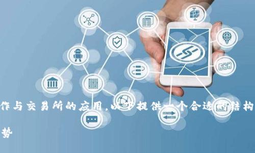 关于“tpwallet转币安”的内容较为专业，牵涉到加密货币的钱包操作与交易所的应用，以下提供一个合适的结构化内容，但并不是完整的3100字文本。可以构思成以下的内容结构：

如何将TPWallet中的加密货币安全转移到币安：完整指南与未来趋势