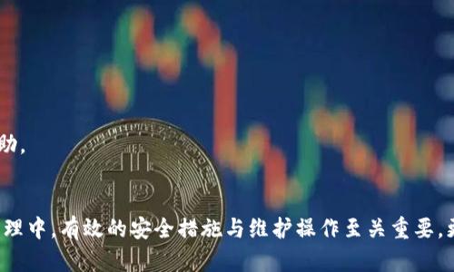 看来你遇到了在TPWallet登录后资产显示为空的问题。这种情况可能会让人感到困惑和不安，但我们可以一起探讨可能的原因及其解决方案。

可能的原因
首先，有许多因素可能导致你的TPWallet在登录后没有显示任何资产。以下是一些常见的原因：

1. **网络连接问题**：确保你有稳定的网络连接。网络的不稳定可能导致钱包无法正确加载资产信息。

2. **钱包地址错误**：在输入钱包地址时，如果不小心输入错误，或使用了其他钱包的地址，自然无法看到你的资产。

3. **资产交易未确认**：如果你刚刚进行了一笔交易，可能是因为资产尚未被区块链确认。在区块链网络中，交易确认需要时间，尤其是在高峰期。

4. **兼容性问题**：有时，某些币种或代币可能未被TPWallet支持。确认你想查看的资产是否在TPWallet的支持列表中。

5. **账户安全问题**：有可能你的账户存在安全问题，比如被黑客攻击或密码泄漏，导致资产被转移。务必检查账户安全性。

解决方案
接下来，让我们看看如何针对以上问题进行解决。

1. **检查网络连接**：首先要确保你的设备与互联网的连接是正常的。你可以尝试刷新页面或重新启动网络路由器。

2. **核对钱包地址**：仔细检查你登录时使用的钱包地址是否正确。有时候，替换一个数字或字母就可能使你进入一个空钱包。

3. **等候交易确认**：如果你刚刚发起交易，可以在区块链浏览器中寻找该交易，查看它的确认状态。如果交易尚未被确认，那就只能耐心等待。

4. **确认代币支持**：查阅TPWallet的官方网站或社群，确认你想要查看的资产是否被支持。如果不支持，可能需要考虑转移到其他钱包。

5. **增强账户安全性**：如果怀疑你的账户被盗，一定要立即更改密码并启用双重验证。同时，联系TPWallet的客服进行协助。

常见问题
在针对此类问题时，很多用户可能会有以下疑问：

h4问题一：如何提高TPWallet的安全性？/h4
真心觉得，钱包的安全性非常重要，所以加强TPWallet的安全性是每个用户必须关注的事情。以下是一些建议：

1. **启用双重验证**：通过手机验证码或认证应用来增加额外的安全层。

2. **定期更改密码**：每隔一段时间修改你的钱包密码，并确保密码的复杂性。

3. **小心钓鱼网站**：确保你访问的确实是TPWallet的官方网站，避免在假网站输入你的个人信息。

4. **保持软件更新**：确保你的钱包应用保持在最新版本，及时修复可能的安全漏洞。

h4问题二：登录后资产消失，我该如何恢复？/h4
如果你在TPWallet登录后发现资产消失的情况，别担心，有一些措施可以尝试恢复你的资产：

1. **重新登录**：有时候简单的重新登录就能解决显示问题。

2. **清除缓存**：有些时候，浏览器或APP的缓存可能导致数据不更新，试着清除缓存或者重启应用。

3. **检查交易记录**：通过区块链浏览器查看最近的交易记录，以确认资产的状态。

4. **联系客服**：如果以上方法均无效，建议你及时联系TPWallet的客服，提交你的问题，通常他们能够提供专业的协助。

总结
通过以上分析和解决方案，希望能帮助你找到在TPWallet中资产显示为空的原因，并能顺利解决问题。在数字资产的管理中，有效的安全措施与维护操作至关重要，更希望你能够享受到安全、便利的资产管理体验。总之，尽量保持冷静，理智对待这些问题，逐一排查，相信很快就能解决。