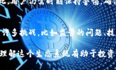 加密货币的生态系统是一个多层次的概念，涵盖