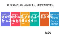 如果您需要修改TPWallet的权限，以下是一些常见的