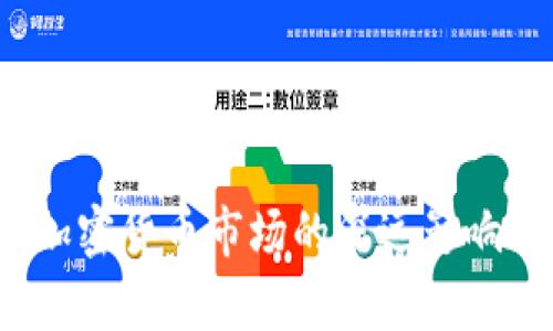 Celsius破产对加密货币市场的深远影响与未来趋势分析