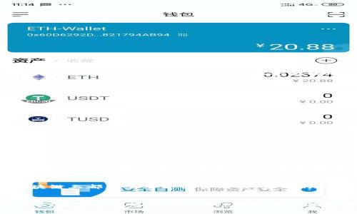 兑换数字资产时，TPWallet（Trustless Payment Wallet）需要进行签名，这是安全性和完整性的一部分。下面为您详细介绍如何进行签名操作。

什么是签名？
在数字货币和区块链的世界里，签名是一种用来证明交易合法性的方式。每当您在钱包中执行交易时，都需要用私钥对交易进行签名，以便网络能够验证您的身份和交易的完整性。

TPWallet中的签名流程
在TPWallet中进行兑换操作时，您需要按照以下步骤完成签名：

h4步骤一：打开TPWallet/h4
首先，确保您已经下载并安装了TPWallet应用程序，并且已经创建或导入了您的钱包。打开应用程序后，确保您的钱包处于解锁状态。

h4步骤二：选择兑换功能/h4
在主界面上，找到并点击“兑换”或“Swap”选项。您将看到可供选择的各种数字货币。

h4步骤三：输入兑换信息/h4
选择您想要兑换的资产，并输入您想要兑换的数量。请仔细确认输入的资产类型和兑换数量，以免出现错误。

h4步骤四：点击确认并进行签名/h4
确认兑换信息后，点击“确认”按钮，TPWallet会提示您进行交易签名。在这一时刻，TPWallet将自动使用您的私钥进行交易签名。请确保您的私钥信息在安全的环境中，避免泄露。

h4步骤五：完成交易/h4
签名完成后，您的交易将被发送到区块链网络进行处理。您可以在钱包中查看交易记录，确认交易是否成功。如果交易失败，可以查看错误信息，进行相应的调整。

注意事项
在进行签名交易时，请务必注意以下几点：
ul
    li确保您的私钥和助记词安全，绝不要将它们泄露给任何人。/li
    li在兑换过程中，请仔细核对资产类型和数量，以免造成损失。/li
    li如果您在网络不稳定的情况下进行交易，可能会导致交易失败或延迟，建议在网络稳定时操作。/li
/ul

常见问题解答

h4问题一：如果我忘记了我的私钥，该怎么办？/h4
真心觉得，如果您忘记了私钥，恢复钱包将会变得非常困难。TPWallet的安全机制意味着没有私钥您就无法控制资产。在注册钱包时，强烈建议您将私钥、安全短语、助记词等信息记录在安全的地方。倘若您丢失了它们，您将无法找回您的资产。所以，设置有效的备份措施是很重要的。

h4问题二：TPWallet的交易费用是如何计算的？/h4
有点遗憾的是，TPWallet在兑换时可能会收取一定的交易费用，这通常是由于网络拥堵和交易量高导致的。每笔交易在区块链上都是需要支付费用的，费用的高低取决于当时的网络状况。在进行兑换时，您可以在确认界面查看费用详情，这样可以帮助您做出明智的决策。

总结
掌握在TPWallet中如何进行签名是非常重要的，这不仅涉及到资产的安全性，也影响到交易的顺利进行。在数字货币的世界里，安全永远是首位的，因此牢记保护好自己的私钥、助记词和任何相关信息。希望这些信息对您有所帮助，让您的数字资产交易更加顺利与安全。