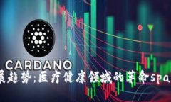 2024年加密货币市场的发展趋势：医疗健康领域的