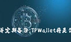 在使用TPWallet时，可以通过以下步骤登录多个账户