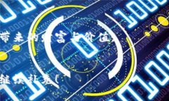   2023年9月4日加密货币市场动态：趋势与前景展望