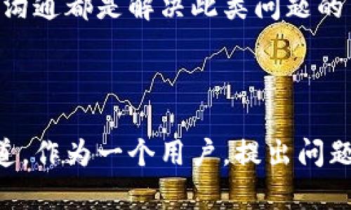 如果您在TPWallet里购买的币找不到了，首先请不要太过焦虑。由于区块链技术的特性，数字资产的丢失往往可以通过一些步骤进行找回或定位。在这里，我将帮助您逐步排查问题，并提供解决方案。

### 一、检查交易记录

首先，您可以打开TPWallet，进入“交易记录”部分，查看您最近的交易。如果您在购买币之后没有做其他交易，理论上您的币应该会出现在您的钱包中。

在TPWallet的主界面，通常在“资产”或“钱包”选项中可以找到您的财务记录。确保您已选择正确的区块链网络。例如，如果您在以太坊网络上购买了代币，却在币安链上查找，这可能会导致找不到代币的情况。

### 二、确认地址和网络

如果您在购买代币的时候选择了错误的网络，可能会导致您的代币被发送到一个错误的地址。请检查以下几点：

1. **网络选择：** 确保您在TPWallet中选择了正确的区块链网络。

2. **钱包地址：** 确认您在进行交易时使用的地址是否和您的TPWallet中的地址一致。

若您曾经购买过某种代币并且没有特别的记忆，那就更需要确认过往的交易记录。某些币在多个链上都有对应的版本，您需要确保在正确的链上进行查看。

### 三、查看是否为隐藏币

TPWallet可能会隐藏一些您未曾设置过的币种。请尝试以下步骤：

1. 进入“资产”页面。
2. 点击“添加代币”或“显示隐藏代币”选项。
3. 在列表中搜索您购买的币。

有时候，由于新币种还没有被添加到钱包中，您可能需要手动将其显示出来。特别是那些新上线或较少人关注的代币，这种情况常有发生。

### 四、检查私钥和助记词

如果您仍然无法找回数字资产，可能是因为您使用了错误的助记词或私钥。为了确保钱包的安全，它是不会透露给其他人的。请确保保护好自己的助记词和私钥，同样也要避免在不安全的环境中输入这些信息。

如果您怀疑曾经遗失的助记词是错误的，建议您找出原始的备份信息。此步骤至关重要，助记词和私钥是您控制自己资产的“钥匙”。

### 五、联系支持服务

如果您按照上述整理步骤仍未能找到您的资产，最好的选择是联系TPWallet的客服支持。在联系客服时，准备好相关的信息，比如交易时间、交易号等信息，可以更快地帮助他们定位问题。

虽然联系技术支持有时会让人感到无助，但请相信，专业团队通常会尽力帮助您解决问题。他们能够提供更专业的指导与解决方案。

### 常见问题解答

#### 问题一：我能否找回错误发送的币？

在区块链技术的帮助下，错误发送给不正确地址的币并不好找回。这通常取决于发送地址是否是活跃钱包。如是活跃钱包，您可以尝试多联系相关地址的控制者寻求帮助。如果对方未能提供支持，实在令人遗憾，但可能无法恢复。

#### 问题二：为什么我的币在TPWallet中显示为零？

在TPWallet中显示零可能是因为代币未被加载或显示，或者是在发送交易时未选择正确的网络。重启应用程序、与客服沟通都是解决此类问题的可选方案。

### 结尾

我真心希望这些步骤能够帮助您找回在TPWallet中丢失的币。数字货币的世界虽然复杂，但事件的背后往往有解决之道。作为一个用户，提出问题并找到解决方案是保证我们在这个迅速发展的行业中生存和发展的关键。请坚持下去，相信一定能够迎来满意的结果！