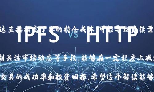 在交易数字货币时，