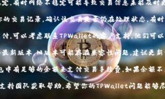 很抱歉，你遇到了TPWallet闪兑一直待支付的问题。