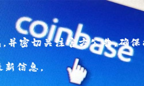 根据我最后更新的信息，TPWallet 是一个主要用作数字资产管理和交易的应用程序，具体关于 TPWallet 在苹果 App Store 上是否被下架的问题，需要查阅最新的信息。以下是关于此类情况的一些分析和建议。

### 关于 TPWallet 下架的可能原因

应用程序审核标准

苹果 App Store 有严格的审核标准和政策，任何应用如果违反这些政策，都可能被下架。TPWallet 作为一个数字资产和钱包管理工具，可能会在一些政策细则上受到影响。比如，与加密货币相关的应用需要遵循反洗钱法规，保护用户隐私和资金安全等。

市场监管因素

近年来，各国对加密货币的监管政策不断变化，尤其是在数据保护和数字资产交易的合法性方面。因此，如果 TPWallet 在某些地区的操作不符合所在地的法律法规，可能会导致在 App Store 的下架。

### 如何确认 TPWallet 是否下架

检查 App Store

首先，最直接的方式是直接在苹果的 App Store 中搜索 TPWallet。如果无法找到该应用，可以查看是否有相关的下架通知。

官方网站和社交媒体

访问 TPWallet 的官方网站和社交媒体页面，通常能够获取到包含下架信息在内的最新动态与公告。如果有下架的情况，官方渠道会第一时间发布消息。

### 可能的问题及详细解答

1. 为什么 TPWallet 会被下架？

真心觉得，应用随时可能被下架常常给用户带来很多不便。这通常可能是因为应用不符合苹果的审核标准，或因为应用涉及的法律问题而被监管部门提出警告。与此同时，其他因素，如用户投诉、功能失效、或者公司内部决策等也有可能造成应用下架。

2. 用户该如何应对TPWallet下架的问题？

有点遗憾地说，如果 TPWallet 被下架，用户需要采取一些应对措施。保障资产安全是首要任务。用户应该尽快将数字资产转移到其他钱包，并密切关注官方公告，确保能够及时获取更新信息。同时，用户也可以探索其他类似功能的应用。在这段时间内也要保持对市场动态的关注，及时调整自己的投资策略。

如果需要更多关于TPWallet的信息或最新动态，建议常常查阅相关的加密货币新闻媒体，以确保能够获得及时的市场趋势和应用情况的最新信息。