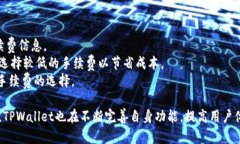   TPWallet手机版官方下载与使用指南 /  guanjianci