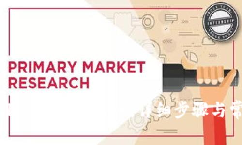 如何让TPWallet显示人民币：详细步骤与常见问题解答