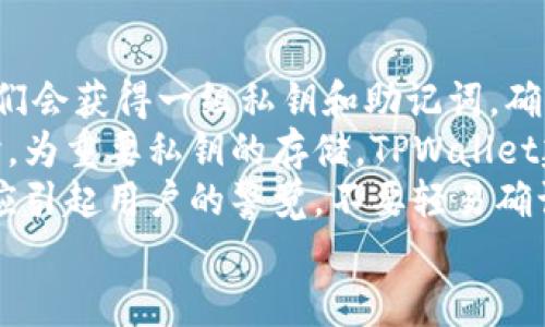   如何解决TPWallet资产归集失败问题 / 
 guanjianci TPWallet, 资产归集, 区块链, 数字货币 /guanjianci 

概述
随着区块链技术的发展和数字货币的普及，越来越多的人开始使用加密货币钱包来管理和交易自己的数字资产。其中，TPWallet作为一款备受欢迎的多链钱包，因其支持多种公链和高效的资产归集功能受到了用户的青睐。然而，在使用TPWallet进行资产归集时，有些用户可能会遇到归集失败的问题。本文将详细探讨资产归集失败的原因、解决方法以及常见问题的解答，旨在帮助用户更好地使用TPWallet。

TPWallet资产归集失败的原因
资产归集失败可能是由多种因素导致的。了解这些原因可以帮助用户更有效地诊断和解决问题。
首先，网络连接不稳定通常是导致资产归集失败的一个主要原因。TPWallet需要实时与区块链网络进行交互，如果用户的网络连接不牢固或不稳定，可能会导致归集请求无法顺利提交或确认。
其次，TPWallet本身的服务器故障也可能导致资产归集失败。如果TPWallet正在进行系统维护或遇到临时故障，用户的资产归集请求也可能会受到影响。
第三，用户输入的资产信息错误，比如地址错误或资产类型不正确，也会导致归集失败。特别是在涉及不同公链资产的情况下，输入错误的归集地址可能会导致无法归集成功。
最后，区块链网络拥堵也可能是归集失败的一个原因。在高峰期，区块链的交易确认时间可能会延长，导致用户的资产归集请求需要更长的时间才能得到处理。

怎样解决TPWallet资产归集失败的问题
面对资产归集失败的情况，用户可以采取以下步骤进行排查和解决：
首先，检查网络连接。确保您的设备与互联网连接正常，可以尝试重新启动路由器或切换到更加稳定的网络。如果网络状况不佳，可以尝试在网络流量较低的时段进行资产归集。
其次，查看TPWallet的官网或社交媒体，了解当前是否有系统维护或故障的公告。如果确实存在服务故障，用户可以耐心等待官方修复，或者在维护结束后再尝试进行资产归集。
再次，仔细检查输入的资产信息，确保所输入的地址和资产类型正确无误。用户在进行跨链操作时需格外小心，避免因为输入错误而导致的归集失败。
最后，如果怀疑是区块链网络拥堵导致的问题，可以先尝试将交易手续费设置得高一些，以提高交易的优先级。同时也可以尝试在网络较为畅通的时段再进行归集。

常见问题解答

问题一：TPWallet资产归集失败后，会导致资产丢失吗？
在使用TPWallet进行资产归集时，许多用户可能会担心，归集失败是否会导致资产丢失。其实，绝大多数情况下，TPWallet会妥善处理这些失败的归集请求，用户的资产并不会因为归集失败而丢失。
当归集失败时，TPWallet会返回用户的资产，并不会从用户的账户中扣除。如果出现归集失败的情况，用户可以在TPWallet的交易记录中查看相关的失败信息，通常会显示失败的原因及相关的交易ID。用户可以根据这些信息进行进一步的查询或尝试再次归集。
此外，TPWallet会记录用户的交易请求，因此当归集失败后，用户不需要过于担心资产的安全问题，应该先查找失败的原因并按照相应的方法进行处理。
总之，用户在进行资产归集时，只要按流程正常操作，并保持网络稳定，资产丢失的风险极小。如果出现归集失败的情况，用户可以按照建议的步骤进行排查，确保自己的资产安全。

问题二：如何查看TPWallet的历史交易记录？
在TPWallet中，查看历史交易记录是解决资产归集失败的重要步骤。通过交易记录，用户可以了解自己每一笔交易的状态和细节，进而判断潜在的问题。
要查看交易记录，用户可以按照以下步骤进行：
ol
li打开TPWallet，输入您的账户信息并登录。/li
li在主界面，找到“资产”或“交易记录”选项，并点击进入。/li
li在此页面上，用户可以看到最近的交易记录，包括归集的请求。/li
li每一笔交易记录通常会详细列出交易时间、交易类型、交易状态以及交易ID等信息。/li
li用户可以点击特定的交易记录，获取更详细的信息，比如交易的区块确认情况。/li
/ol
通过这些信息，用户可以判断归集失败的原因。如果需要进一步的帮助，用户可以将交易ID分享给TPWallet的客服进行咨询。

问题三：TPWallet是否支持多种数字货币的归集？
TPWallet是一款支持多种数字货币的多链钱包，用户可以在该钱包内进行跨链资产归集操作。这一特点使得TPWallet成为了许多数字货币用户的理想选择，尤其是在他们需要管理不同公链资产时。
通过TPWallet，用户可以轻松管理多种类型的加密资产，包括但不限于比特币（BTC）、以太坊（ETH）、链上代币（如ERC20、TRC20代币）、以及其他各种基于区块链的资产。TPWallet的设计允许用户便捷地在不同公链之间进行资产的归集、转移和交易。
值得一提的是，尽管TPWallet支持多种类型的资产归集，但用户在进行跨链操作时仍需格外小心，确保输入准确的地址与资产类型。这可以有效避免因错误导致的资产归集失败或者资产丢失。
综上所述，TPWallet确实支持多种数字货币的归集，并为用户提供了便捷的管理工具。但用户在使用时仍需遵循相关操作流程，以确保顺利完成资产归集。

问题四：TPWallet的安全性如何？
在使用数字货币钱包时，安全性是用户非常关心的问题。TPWallet作为一款广受欢迎的多链钱包，采取了多项安全措施以确保用户资产的安全。
首先，TPWallet采用了非托管式钱包的模式，用户的私钥始终保存在本地设备上，而非存储在服务器。这样可以有效降低因服务器被攻破而导致用户资产被盗的风险。当用户生成钱包时，他们会获得一组私钥和助记词，确保资产的完全掌控。
此外，TPWallet还支持多重签名和冷存储技术。当转账金额较大时，用户可以启用多重签名功能，要求多个签名才能完成交易，这样即便一个私钥被盗，攻击者也无法独立进行资产转移。同时，为重要私钥的存储，TPWallet建议用户使用冷存储方案，减少设备连接网络的时间，从而降低被攻击的风险。
再次，TPWallet会定期进行安全审计，确保钱包的代码和系统可以抵御最新的攻击手段。用户每次进行归集或交易时，TPWallet都会向用户展示详细的交易信息，任何不明或不合理交易都应引起用户的警觉，不要轻易确认。
综上所述，TPWallet在安全性方面采取了很好的措施，但用户自己也需要保持警惕，及时更新软件，确保自身设备的安全。这是保护数字资产安全的重要一环。