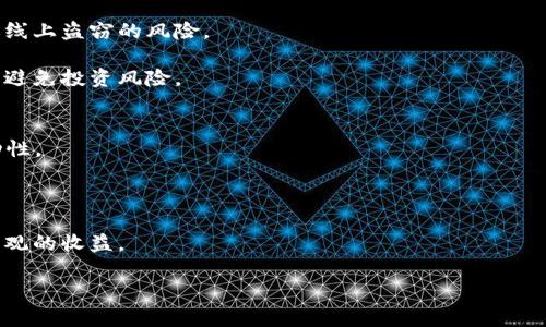   TRX加密货币全面介绍：数字货币之星的崛起与未来展望 / 
 guanjianci TRX, 加密货币, 数字货币, 区块链 /guanjianci 

TRX是什么？
TRX（Tronix）是波场（Tron）平台的原生加密货币。波场是一个去中心化的内容分享平台，其目标是通过区块链技术创造一个去中心化的互联网生态系统。TRX的创建旨在改善内容分享的方式，使得内容创造者可以直接与消费者进行交易，而不需要中介的介入。这种直接互动不仅提高了交易的透明度，还能提升内容创造者的收益。

波场由Justin Sun于2017年创立，并在同年进行了首次代币发行（ICO），成功募集了超过7000万美元。TRX是一种可以在波场网络上进行交易、支付和奖励的通证。它既可以被用作支付平台上的交易费用，也可以作为参与平台生态的工具，用户还可以通过持有和交易TRX获得收益。

TRX生态系统的组成
TRX的生态系统由多种组件构成，包括区块链平台、自有的加密货币、去中心化应用（DApps）和其他协议。波场的核心是其区块链，这是一种高性能的区块链技术，支持高达2000笔交易每秒。

波场力求通过去中心化的方式来改变内容发布的方式。在这个平台上，开发者可以创建和发布DApps，从而使得用户可以直接使用各种应用，包括社交互动、游戏、广告等。这些DApps大多数是基于智能合约构建的，允许用户之间进行直接的交互和交易。

TRX的技术特点
TRX的技术特点包括高性能、可扩展性以及去中心化。波场的共识机制采用的是Delegated Proof of Stake（DPoS），该机制允许持币者通过选举产生超级代表来维护网络，这样可以提高交易的速度和效率。

波场的区块链设计使得其可以处理大量的用户请求，而不必担心传统区块链容易遭遇的拥堵问题。此外，用户在波场平台上所执行的操作，几乎是无交易费用的，这对内容创造者和消费者都具有吸引力。

TRX的增值机制与应用场景
TRX的增值机制主要体现在其流通性和应用价值。由于波场平台支持大量的DApps，用户使用TRX进行应用内支付将促进TRX的需求，从而提高其价值。同时，TRX还可以通过持有获取收益，例如通过参与波场的超级代表选举和节点投票。

具体的应用场景包括，但不限于，数字内容的购买（如音乐、视频等）、在线游戏的虚拟商品交易、社交网络中数字资产的转移等。在这些场景中，用户可以通过TRX进行便捷的支付，创造出完整的生态链条。

TRX的市场表现与投资潜力
TRX自推出以来，其市场表现经历了多次波动。在2017年的牛市中，TRX的市值迅速上升，并吸引了大量投资者的关注。然而，随着整体市场的调整，TRX的价格也随之波动。

虽然经历了一些困难，但TRX的技术背景和庞大的用户基础使其具备了长期投资的潜力。随着区块链技术的不断成熟和去中心化应用的增加，TRX有望在未来的市场中占据更重要的地位。此外，其与其他区块链项目的合作关系也为其市场前景提供了更广泛的支持。

常见问题解答

h41. TRX和其他加密货币有什么区别？/h4
TRX和其他加密货币的主要区别在于其设计目的和应用场景。比如，比特币主要用作价值储存和交易，Ethereum则更多用于智能合约和DApps开发。而TRX则专注于内容分享和娱乐产业的去中心化，旨在提供一个直接联系内容创造者与消费者的平台。这种差异使得TRX在市场中形成了独特的定位。在技术上，TRX采用的DPoS共识机制与比特币的Proof of Work（PoW）和Ethereum初期的PoW机制也存在显著差异，使得其在交易速度和效率上具有优势。

此外，波场还通过不断推出新产品和合作伙伴关系，持续扩展TRX的应用场景，这也是其相较于其他加密货币的一个竞争优势。TRX的团队致力于创造一个汇聚多种内容和服务的生态系统，为用户提供更高的便利性。

h42. 如何购买TRX？/h4
购买TRX的流程相对简单。用户可以通过主流的加密货币交易所进行购买，例如币安（Binance）、火币（Huobi）等。在购买之前，用户需要创建一个账户，并完成身份验证程序。

通常情况下，用户可以通过法币（如美元、人民币等）购买，并将法币兑换为比特币、以太坊等主流币种，然后再使用这些币种兑换TRX。一旦交易成功，用户便可以在交易所的账户中查看到他们所持有的TRX，用户还可以选择将其提取到自己的钱包中，以确保更高的安全性。创建加密货币钱包时，用户需选择合适的类型（如热钱包或冷钱包），并采取必要的安全措施，保障资产的安全。

h43. 持有TRX是否安全？/h4
持有TRX的安全性与用户的存储方式密切相关。若用户选择将TRX存储在交易所，则面临交易所被黑客攻击、平台运营问题等风险。因此，建议用户将TRX提取至个人钱包，冷钱包的安全性较高，可以有效规避线上盗窃的风险。

此外，用户需要确保钱包的私钥安全，只与可信任的平台和服务互动，切勿随意分享私钥。高水平的网络安全知识和风险意识，将极大提升持有TRX的安全性。此外，用户还可以定期监控市场变化和相关新闻，避免投资风险。

h44. TRX的发展前景如何？/h4
TRX的发展前景毋庸置疑，但未来走向也将取决于多方面的因素。首先，波场平台的用户增长和DApps生态的完善，将直接影响TRX的使用频率和价值。众多DApps的开发将吸引更多用户加入，为TRX注入流动性。

其次，随着去中心化应用的逐步普及，越来越多的内容创造者将认识到直接使用TRX进行交易的优势，推动TRX的广泛应用。同时，与其他区块链项目的合作关系将增强波场的生态，扩展TRX的应用场景。

最后，政策环境的变化也可能影响TRX的未来。一旦政府对加密货币行业的监管政策趋于清晰，对TRX的市场可能形成积极影响。因此，从长远来看，TRX仍然具有较高的发展潜力，有望为用户和投资者带来可观的收益。

综上所述，TRX不仅是波场的货币，更是一个颠覆传统内容分发机制的力量。随着数字货币的普及和区块链技术的发展，TRX的未来值得期待。