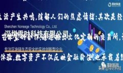 bianoti揭秘tpwallet中的苏轼：数字资产与古典文化