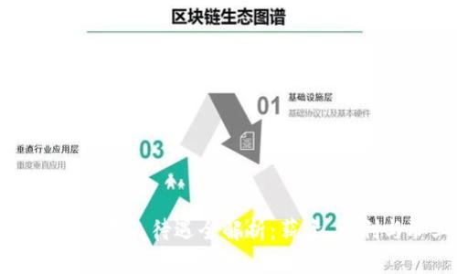 加密货币公司员工待遇全解析：薪资、福利与职业前景