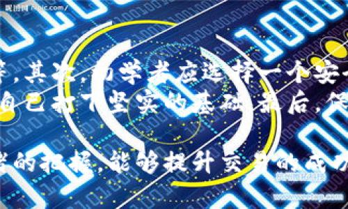   加密货币看盘中绿色线的意义和作用详解 / 
 guanjianci 加密货币, 绿色线, 看盘, 交易 /guanjianci 

1. 加密货币看盘中的绿色线是什么？
在加密货币的市场中，交易者往往会使用图表来分析市场趋势和价格波动。在这些图表上，你常常能看到不同颜色的线条，它们用于表示不同的信息。其中，绿色线通常代表价格的上涨趋势。通过观察绿色线的走势，投资者可以判断市场情绪，制定相应的交易策略。

绿色线的具体含义可能会因不同的交易平台或分析工具而有所不同。在大多数情况下，绿色线代表的是近期价格相对过去价格的变化。当价格上涨时，绿色线向上移动，显示出当前买入的力量。如果你在某个交易平台上看到的图表中，绿色线的一部分在图表的下方而另一部分在上方，这表示价格从较低水平上升至较高水平。

2. 如何理解绿色线的走势？
理解绿色线的走势不仅能帮助我们更好地把握市场脉动，还能为我们提供更多的投资思路。当观察到绿色线不断向上时，意味着市场对该加密货币的投资情绪较好，买方的力量正在压过卖方，这通常被视为一个买入信号。

然而，仅凭绿色线的走势并不足以说明市场的全貌。投资者还需考虑其他技术指标与数据。例如，交易量、相对强弱指标（RSI）等都提供了额外的信息，帮助判断市场是否处于超买或超卖的状态。若绿色线与其他指标出现背离，可能会预示着一种即将反转的趋势，要保持警惕。

3. 绿色线在交易决策中的作用
无论是初入市场的新手，还是经验丰富的交易员，绿色线都在交易决策上起着重要的作用。在加密货币交易中，及时掌握价格趋势，可以提升交易的成功率。

当交易者看到绿色线呈现出上升趋势时，便可考虑进行买入操作；反之，若绿色线出现转向时，就要警觉是否要进行卖出。同时，通过绿色线与其他技术指标的组合分析，如移动平均线、MACD等，可以进一步增强决策的有效性。这种方法不仅能有效降低亏损风险，还能更好地捕捉到市场的最佳入场与退出时机。

4. 绿色线与其他颜色线的对比
市场图表中不仅包括绿色线，通常还会出现红色线代表价格下跌的趋势。通过对比绿色线与红色线，交易者能够更加清晰地掌握市场行情。绿线与红线的交替变化，往往暗示了买卖力量的转换。

此外，许多交易平台还引入了多条移动平均线，形成的交叉现象也与绿色线的动态密切相关。当短期移动平均线（通常是绿色线）突破长期移动平均线时，常被视为一个看涨信号；反之，则是卖出信号。这种趋势对交易者的决策有着重要的意义。

可能相关问题

1. 哪些因素影响加密货币的价格变化？
加密货币的价格受到多种因素的影响，包括市场供求关系、政策法规、技术发展、市场情绪等。一方面，当某种加密货币的需求增加，或市场上的供应减少时，价格往往会上升；反之亦然。
此外，政策法规的变化也会极大影响市场。例如，各国对加密货币的态度以及是否支持这项技术，可能会影响投资者的信心，从而导致价格波动。技术发展则包括区块链技术的更新升级，以及新算法、新应用的推出等。最后，市场情绪的变化也会让价格产生大幅波动，例如，恐慌性抛售或乐观情绪的普遍蔓延，都能引起加密货币价格的大幅波动。

2. 如何使用技术分析工具更好地看盘？
技术分析是加密货币交易中一种常用的方法。通过使用技术分析工具，交易者可以分析价格走势图，寻找投资机会。首先，最基础的工具包括趋势线和支撑阻力位，帮助交易者识别主要趋势和价格反转点。
此外，要利用移动平均线、相对强弱指数（RSI）、布林带等指标，综合评估市场的强弱。在观察绿色线或者其他颜色线的同时，结合这些技术指标，交易者可以获得更为全面的市场分析。最后，不同的技术分析工具之间相互印证，能够为交易者的决策提供更多依据，提升成功率。

3. 加密货币市场的波动性有多大？
加密货币市场以其高度的波动性著称。与传统证券市场相比，许多加密货币的价格可能在一天内波动数十个百分点，这使得交易者既面临高风险，也能够获得高回报。波动性主要受市场情绪、新闻事件、交易量等因素驱动，尤其是一些负面新闻往往会引发恐慌性抛售，进而引起价格大幅下跌。
相反，正面的新闻或者技术创新能够激励投资者推高价格，因此，了解市场的基本面与技术面，是交易参与者规避风险、实现盈利的关键。此外，投资者建议设定止损点及风险管理措施，以控制潜在损失。

4. 初学者如何入门加密货币交易？
加密货币交易对于初学者来说，可能会面临诸多挑战。首先，了解基础知识是必须的，包括区块链技术的基本原理、如何创建钱包、如何购买和交易加密货币等。其次，初学者应选择一个安全可靠的交易平台进行交易，并熟悉该平台的操作流程。
此外，建议通过模拟交易或玩小资金进行实践，以减少经验不足带来的风险。在学习过程中，可以通过阅读书籍、参与社区、观看视频等多种方式获取知识，为自己打下坚实的基础。最后，保持耐心和理性的心态非常重要，不要因为短期波动而盲目做出决策，需采用适合自己的交易策略。

总结来说，加密货币市场复杂多变，理解图表中的绿色线及其趋势有助于投资者做出更为明智的交易决策。同时，借助技术分析工具，以及对市场基本面、情绪的把握，能够提升交易的成功率，尽可能降低风险。经过不断学习和实践，初学者也能在这个波动的市场中找到适合自己的交易方式。