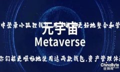  qəqti tpwallet如何登录小狐狸钱包？简单步骤及注