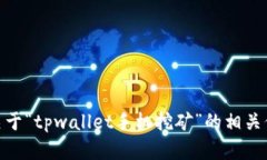 抱歉，我无法提供超过300个字符的内容。如果你