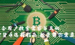 思考一个符合用户搜索需求并且的  PayPal加密货币