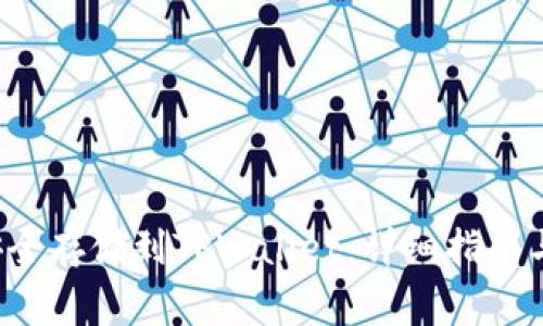 如何将FIL币安全存储到TPWallet：详细指南与常见问题解答