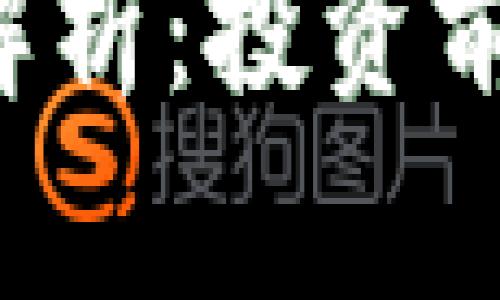 新兴加密货币“Coin”全解析：投资前景、技术特点与市场动态