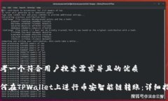 思考一个符合用户搜索需求并且的优质如何在T
