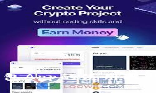 全面解析：钱包App的使用技巧与注意事项