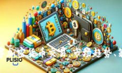 : 全面解析数字加密货币交易：市场趋势、策略与