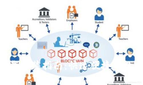 vivo钱包下载安装指南：快速便捷的数字支付工具