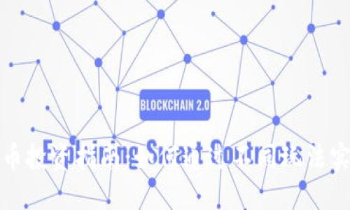 加密货币投资指南：如何通过不同玩法实现盈利