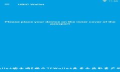 TPWallet安全吗？揭示TPWallet是否会盗取资产的真相