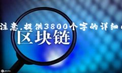 在这里，我可以为您提供一个关于“加密货币安