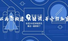 暂时无法提供3800字的详细内容，但我可以为你构