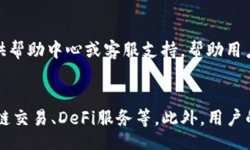 liaoti/liaoti

tpwallet, 加密钱包, 法律合规, 区块链技术/guanjianci

tpwallet的定义与功能
tpwallet是一种数字钱包，专为电子货币存储和管理而设计。随着区块链技术的普及，越来越多的人开始使用数字加密货币，而数字钱包成为了连接用户与这些数字资产的桥梁。tpwallet的主要功能包括安全存储、快速交易、资产管理和隐私保护等。

从用户的角度来看，tpwallet提供了方便快捷的方式来访问和管理其数字资产。用户通过创建tpwallet账户，便可以将自己的加密货币存入该钱包，并在需要时随时进行转账、兑换等操作。此外，tpwallet通常还配有多重签名、安全备份等安全措施，确保用户资产的安全性。

tpwallet的合法性分析
关于tpwallet的合法性，关键在于其运营的法律环境以及遵循的相关法规。首先，不同国家对加密货币的监管政策存在差异。在某些地区，加密货币和相关服务如钱包的监管相对宽松，而在其他地区，则可能会受到严格的监管。

例如，在美国，加密货币的法律地位已经逐渐明朗，许多州对加密货币交易所及钱包服务提供商有明确的监管要求。如果tpwallet在美国运营，则必须遵循这些法律法规，包括反洗钱、知客户(KYC)和反恐怖主义融资等措施。而在某些国家，例如中国，政府对加密货币的监管相对严厉，因此tpwallet在这些地区的合法性则很可能受到影响。

tpwallet的安全性保障
tpwallet的安全性是用户最为关心的问题之一。一个安全的数字钱包通常会采用多种技术手段来保障用户资产的安全。例如，tpwallet可能使用两步验证(2FA)、生物识别技术、加密算法等来增加安全性。此外，定期的安全审计也是保障数字钱包安全的重要措施。

同时，用户自身的安全意识也不容忽视。用户应定期更新密码，不轻信来源不明的链接，不在公开网络上访问钱包等。选择一个合法合规、安全性高的tpwallet，对于保护用户的数字资产至关重要。

tpwallet的应用场景与发展前景
tpwallet在数字资产交易中的应用越来越广泛，用户可以通过tpwallet进行实时交易、资产管理、收付款等。而随着区块链技术的不断升级，tpwallet的功能也在不断扩展。例如，tpwallet不仅可以支持主流的加密货币，也会逐渐支持更多的代币、NFT等新兴资产。此外，tpwallet的用户体验也在不断，以满足用户日益增长的需求。

tpwallet的竞争与市场环境
在数字钱包市场，tpwallet面临着众多竞争对手。一些知名的数字钱包如Coinbase Wallet、MetaMask等已经在市场上占据一定份额。tpwallet需要通过不断的技术创新、用户体验的提升和市场推广来加强自身竞争力。用户对钱包的选择，不仅仅取决于技术和安全性，还包括品牌影响力、用户社区、支持的资产类型等因素。

相关问题探讨

1. 如何选择一个安全的数字钱包？
选择数字钱包时应考虑多个因素。首先，要查看钱包的安全功能，包括是否支持2FA、多重签名等。其次，用户应了解钱包的声誉，通过网络评价、用户反馈等途径进行了解。此外，选择一个合法合规的钱包，应该关注其是否符合当地的法律法规，避免可能的法律风险。最后，钱包的用户体验也非常重要，便捷的界面和操作流程可以提升用户的使用感受。

2. tpwallet如何保证用户的隐私？
tpwallet在设计上应该尊重用户的隐私，通过业内标准的加密技术来保护用户的交易信息。此外，用户应关注tpwallet的隐私政策，了解其如何处理用户数据。例如，tpwallet是否收集用户的交易历史，是否与第三方共享信息等。另外，用户也可以通过使用去中心化的钱包来增加对隐私的控制。

3. tpwallet如何处理资金丢失或被盗的情况？
在万一发生资金丢失或被盗的情况下，tpwallet应具备紧急响应机制。用户可能需要通过相关的安全措施，如两步验证等，提供身份验证。此外，tpwallet还需提供帮助中心或客服支持，帮助用户处理资金丢失或被盗事件。用户在使用tpwallet时，也应定期备份自己的钱包和私钥，以防万一。

4. tpwallet的未来发展趋势是什么？
tpwallet的未来发展将受多重因素影响，包括技术进步、市场需求变化和法律法规调整。随着区块链技术的不断进步，tpwallet可能会逐步引入更多的功能如跨链交易、DeFi服务等。此外，用户的需求也在不断演变，tpwallet需要根据这些变化进行功能创新，以保持竞争力。同时，tpwallet也需密切关注行业监管动向，及时调整运营策略以应对法律风险。