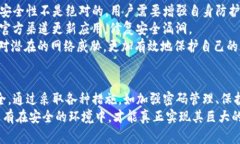    如何防止TPWallet中的意外转账：有效保护你的资