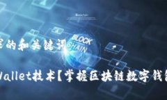 以下是符合您需求的和关键词：在哪里能学习T