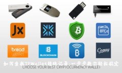 如何查找TPWallet转账记录：一步步教你轻松搞定