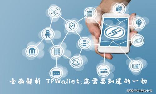 全面解析 TPWallet：您需要知道的一切