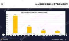 如何将数字资产安全便捷地提到TPWallet