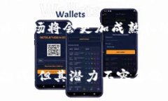 : 中国央行与加密货币政策的现状与未来展望加密