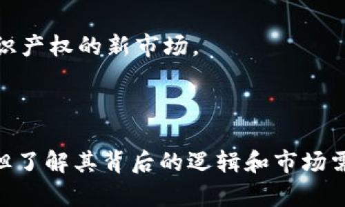    如何在TPWallet中创建自己的代币？ / 
 guanjianci  TPWallet, 创建代币, 区块链, 加密货币 /guanjianci 

### 引言

随着去中心化金融（DeFi）和区块链技术的快速发展，越来越多的人希望创建自己的代币，并利用这些代币进行各种用途，例如投资、激励和交易。TPWallet 是一个高效且用户友好的多链数字钱包，支持创建和管理代币。如果你希望了解如何在TPWallet中创建代币，本文将详细讲解整个过程及所需考虑的要素。

### TPWallet简介

TPWallet是一个全功能的钱包，支持多种区块链资产的存储和管理，包括以太坊、币安智能链等。它的主要特点包括：

- **多链支持**：支持多种主流公链，同时兼容ERC20、BEP20、TRC20等标准。
- **去中心化管理**：用户的私钥由用户自己掌握，确保安全性。
- **用户友好界面**：即使是初学者也能轻松上手，操作简单明了。

### 创建代币前的准备

在你开始创建代币之前，了解一些关键概念是非常重要的。

#### 1. 代币的定义

代币是一种在特定区块链网络上运行的资产，通常代表一定的价值或权益。代币的创建涉及智能合约，它定义了代币的行为和特性，如总供应量、发行地址、转账规则等。

#### 2. 选择区块链平台

创建代币的第一步是选择一个区块链平台。TPWallet支持多个区块链，包括但不限于Ethereum、Binance Smart Chain和Tron。选择时需考虑以下因素：

- 交易费用
- 网络速度
- 社区支持
- 功能特性

#### 3. 设置代币属性

代币的属性通常包括：

- **代币名称**：用于识别代币的名称。
- **代币符号**：通常是三到五个字符的简短名称。
- **总供应量**：项目可流通的代币总量。
- **小数点位数**：决定了代币可拆分的精度。

### 在TPWallet中创建代币的步骤

接下来，我们将详细介绍在TPWallet中创建代币的实际步骤。

#### 第一步：安装TPWallet

首先，确保你拥有TPWallet，有些用户可能会选择移动设备或桌面版。安装完成后，打开软件。

#### 第二步：创建/导入钱包

如果你是新用户，需创建一个新钱包。如果你已有钱包，可以直接导入。创建或导入的钱包需要设置强密码，并确保妥善保管助记词和私钥。

#### 第三步：连接到所需的区块链网络

在TPWallet中，你可以选择所需的区块链网络，例如以太坊或币安智能链。确保连接后，界面会显示当前的网络状态。

#### 第四步：创建代币

在TPWallet中，寻找“创建代币”选项，进入创建界面。在此处，你需要输入代币的属性：

- **代币名称**：如“AwesomeToken”
- **代币符号**：如“ATK”
- **总供应量**：如“1000000”
- **小数点位数**：如“18”

确保信息的准确性，避免输入错误。

#### 第五步：设置其他参数

根据需求，可以设置其他参数，例如代币的是否具备可转让性、是否具备冻结功能等。这些功能将影响后续的使用场景。

#### 第六步：确认交易

确认无误后，点击“创建”按钮。钱包将生成一笔交易，你需要支付一定的交易费用。注意根据网络状态选择合适的手续费，以免影响交易速度。

#### 第七步：等待确认

提交交易后，耐心等待区块链网络的确认。完成后，你的代币将会出现在TPWallet中，你可以通过合约地址查看其详细信息。

### 可能相关的问题

#### 问题一：创建代币需要多少费用？

创建代币的费用主要包括两个部分：交易手续费和代币合约的部署成本。

首先，交易手续费取决于当前的网络拥堵程度。在以太坊网络上，手续费通常以Gwei形式计算，用户可根据当前网络条件自行调整。创建代币合约也需要一定的Gas费用，通常这个费用会随着网络的繁忙程度而变化。

其次，如果你选择在较为稳定且流行的网络上（如以太坊或币安智能链）创建代币，可能会面临较高的费用。在某些情况下，交易费用可能会高达数十美元，甚至更高。因此，在创建代币之前，检查网络费用并做好预算是十分必要的。

如果你打算频繁交易或进行实验，考虑选择一些交易费用较低的网络，例如Polygon或Avalanche，这样可以显著降低成本。

#### 问题二：创建代币后如何推广？

创建代币的下一步是有效地推广它。以下几点可以帮助你更好地推广自己的代币：

1. **创建官方网站**：一个专业且功能丰富的网站是代币成功的关键。网站应包括代币介绍、白皮书、团队介绍以及社交媒体链接。让用户了解到你的代币的价值和应用场景。

2. **社交媒体平台营销**：利用Twitter、Telegram、Discord等社交媒体平台，吸引更多人关注你的代币项目。这些平台上有大量加密货币爱好者，可以为你的代币增加曝光率。

3. **加入社区和论坛**：参与相关的论坛（如Reddit、Bitcointalk等），积极与潜在投资者互动，解答他们的问题。提高参与度能够增强社区的信任感。

4. **寻找合作伙伴**：与其他项目进行合作，互相宣传，这可以有效扩大你的受众范围。比如，与一些去中心化交易所（DEX）合作，推动代币的流通和交易。

5. **参与ICO或IEO**：如果条件允许，可以考虑进行首次代币发行（ICO）或首次交易所发行（IEO），这种方式可以为代币快速聚集资金和用户基础。

通过以上方式，综合利用各种渠道，你可以有效地推广自己的代币，推动其普及和应用。

#### 问题三：如何确保代币的安全性？

创建代币后，安全性是维护其价值和用户信任的重要因素。以下是确保代币安全的一些建议：

1. **审计智能合约**：智能合约是管理代币的核心，确保其代码经过第三方审计可以降低潜在安全风险。即使是小的代码缺陷，也可能导致的资产损失。

2. **多重签名钱包**：通过使用多重签名钱包来存储项目资金，可以避免单点故障。至少需要两名或者多名团队成员的私钥才能完成交易，从而提高安全性。

3. **定期更新合约**：保持与市场和技术的紧密联系，定期对合约进行更新，确保应对新的安全挑战。例如，Ethereum网络的升级普遍会带来新的安全特征。

4. **用户教育**：尽管项目方可以做好安全工作，但用户的安全意识同样关键。通过提供清晰的操作指南，告知用户如何安全地存储和管理他们的代币。

5. **应急预案**：在智能合约或钱包被攻击的情况下，制定明确的应急预案，如紧急冻结资产，确保安全措施能及时生效。

通过以上措施，你可以尽量降低代币面临的安全风险，保护投资者的利益。

#### 问题四：代币实际应用场景有哪些？

代币的应用场景非常广泛，以下是一些常见的应用示例：

1. **交易媒介**：代币可作为交换工具，允许用户在去中心化交易所进行自由交易。用户可以用代币进行买卖，提高流动性。

2. **激励机制**：很多项目采用代币来激励用户参与社区活动、提供内容或完成任务。用户通过完成特定行为可以获得代币奖励，既增加了参与度又提升了代币的实用性。

3. **治理机制**：某些代币赋予持有者治理权，用户可以通过代币参与项目的决策过程。例如，参与投票选择项目的发展方向，增强社区的集体决策能力。

4. **参与DeFi生态**：许多代币可以在去中心化金融系统中使用，包括借贷、流动性挖矿和 Yield Farming。用户能通过这些活动为自己和项目创造价值。

5. **NFT和数字资产的支持**：某些代币甚至可以与非同质化代币（NFT）相结合，用于支持数字资产的买卖、交易和转让，开辟数字内容和知识产权的新市场。

### 结论

创建代币虽然看似简单，但在过程中要考虑安全性、去中心化以及市场需求等多项元素。在TPWallet平台上创建代币，尽管是一个技术过程，但了解其背后的逻辑和市场需求才是成功的关键。希望本文能为你提供清晰的指导，让你在创建代币的过程中更为顺利。