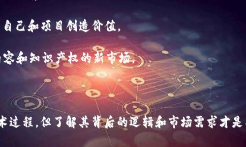    如何在TPWallet中创建自己的代币？ / 
 guanjianci  TPWallet, 创建代币, 区块链, 加密货币 /guanjianci 

### 引言

随着去中心化金融（DeFi）和区块链技术的快速发展，越来越多的人希望创建自己的代币，并利用这些代币进行各种用途，例如投资、激励和交易。TPWallet 是一个高效且用户友好的多链数字钱包，支持创建和管理代币。如果你希望了解如何在TPWallet中创建代币，本文将详细讲解整个过程及所需考虑的要素。

### TPWallet简介

TPWallet是一个全功能的钱包，支持多种区块链资产的存储和管理，包括以太坊、币安智能链等。它的主要特点包括：

- **多链支持**：支持多种主流公链，同时兼容ERC20、BEP20、TRC20等标准。
- **去中心化管理**：用户的私钥由用户自己掌握，确保安全性。
- **用户友好界面**：即使是初学者也能轻松上手，操作简单明了。

### 创建代币前的准备

在你开始创建代币之前，了解一些关键概念是非常重要的。

#### 1. 代币的定义

代币是一种在特定区块链网络上运行的资产，通常代表一定的价值或权益。代币的创建涉及智能合约，它定义了代币的行为和特性，如总供应量、发行地址、转账规则等。

#### 2. 选择区块链平台

创建代币的第一步是选择一个区块链平台。TPWallet支持多个区块链，包括但不限于Ethereum、Binance Smart Chain和Tron。选择时需考虑以下因素：

- 交易费用
- 网络速度
- 社区支持
- 功能特性

#### 3. 设置代币属性

代币的属性通常包括：

- **代币名称**：用于识别代币的名称。
- **代币符号**：通常是三到五个字符的简短名称。
- **总供应量**：项目可流通的代币总量。
- **小数点位数**：决定了代币可拆分的精度。

### 在TPWallet中创建代币的步骤

接下来，我们将详细介绍在TPWallet中创建代币的实际步骤。

#### 第一步：安装TPWallet

首先，确保你拥有TPWallet，有些用户可能会选择移动设备或桌面版。安装完成后，打开软件。

#### 第二步：创建/导入钱包

如果你是新用户，需创建一个新钱包。如果你已有钱包，可以直接导入。创建或导入的钱包需要设置强密码，并确保妥善保管助记词和私钥。

#### 第三步：连接到所需的区块链网络

在TPWallet中，你可以选择所需的区块链网络，例如以太坊或币安智能链。确保连接后，界面会显示当前的网络状态。

#### 第四步：创建代币

在TPWallet中，寻找“创建代币”选项，进入创建界面。在此处，你需要输入代币的属性：

- **代币名称**：如“AwesomeToken”
- **代币符号**：如“ATK”
- **总供应量**：如“1000000”
- **小数点位数**：如“18”

确保信息的准确性，避免输入错误。

#### 第五步：设置其他参数

根据需求，可以设置其他参数，例如代币的是否具备可转让性、是否具备冻结功能等。这些功能将影响后续的使用场景。

#### 第六步：确认交易

确认无误后，点击“创建”按钮。钱包将生成一笔交易，你需要支付一定的交易费用。注意根据网络状态选择合适的手续费，以免影响交易速度。

#### 第七步：等待确认

提交交易后，耐心等待区块链网络的确认。完成后，你的代币将会出现在TPWallet中，你可以通过合约地址查看其详细信息。

### 可能相关的问题

#### 问题一：创建代币需要多少费用？

创建代币的费用主要包括两个部分：交易手续费和代币合约的部署成本。

首先，交易手续费取决于当前的网络拥堵程度。在以太坊网络上，手续费通常以Gwei形式计算，用户可根据当前网络条件自行调整。创建代币合约也需要一定的Gas费用，通常这个费用会随着网络的繁忙程度而变化。

其次，如果你选择在较为稳定且流行的网络上（如以太坊或币安智能链）创建代币，可能会面临较高的费用。在某些情况下，交易费用可能会高达数十美元，甚至更高。因此，在创建代币之前，检查网络费用并做好预算是十分必要的。

如果你打算频繁交易或进行实验，考虑选择一些交易费用较低的网络，例如Polygon或Avalanche，这样可以显著降低成本。

#### 问题二：创建代币后如何推广？

创建代币的下一步是有效地推广它。以下几点可以帮助你更好地推广自己的代币：

1. **创建官方网站**：一个专业且功能丰富的网站是代币成功的关键。网站应包括代币介绍、白皮书、团队介绍以及社交媒体链接。让用户了解到你的代币的价值和应用场景。

2. **社交媒体平台营销**：利用Twitter、Telegram、Discord等社交媒体平台，吸引更多人关注你的代币项目。这些平台上有大量加密货币爱好者，可以为你的代币增加曝光率。

3. **加入社区和论坛**：参与相关的论坛（如Reddit、Bitcointalk等），积极与潜在投资者互动，解答他们的问题。提高参与度能够增强社区的信任感。

4. **寻找合作伙伴**：与其他项目进行合作，互相宣传，这可以有效扩大你的受众范围。比如，与一些去中心化交易所（DEX）合作，推动代币的流通和交易。

5. **参与ICO或IEO**：如果条件允许，可以考虑进行首次代币发行（ICO）或首次交易所发行（IEO），这种方式可以为代币快速聚集资金和用户基础。

通过以上方式，综合利用各种渠道，你可以有效地推广自己的代币，推动其普及和应用。

#### 问题三：如何确保代币的安全性？

创建代币后，安全性是维护其价值和用户信任的重要因素。以下是确保代币安全的一些建议：

1. **审计智能合约**：智能合约是管理代币的核心，确保其代码经过第三方审计可以降低潜在安全风险。即使是小的代码缺陷，也可能导致的资产损失。

2. **多重签名钱包**：通过使用多重签名钱包来存储项目资金，可以避免单点故障。至少需要两名或者多名团队成员的私钥才能完成交易，从而提高安全性。

3. **定期更新合约**：保持与市场和技术的紧密联系，定期对合约进行更新，确保应对新的安全挑战。例如，Ethereum网络的升级普遍会带来新的安全特征。

4. **用户教育**：尽管项目方可以做好安全工作，但用户的安全意识同样关键。通过提供清晰的操作指南，告知用户如何安全地存储和管理他们的代币。

5. **应急预案**：在智能合约或钱包被攻击的情况下，制定明确的应急预案，如紧急冻结资产，确保安全措施能及时生效。

通过以上措施，你可以尽量降低代币面临的安全风险，保护投资者的利益。

#### 问题四：代币实际应用场景有哪些？

代币的应用场景非常广泛，以下是一些常见的应用示例：

1. **交易媒介**：代币可作为交换工具，允许用户在去中心化交易所进行自由交易。用户可以用代币进行买卖，提高流动性。

2. **激励机制**：很多项目采用代币来激励用户参与社区活动、提供内容或完成任务。用户通过完成特定行为可以获得代币奖励，既增加了参与度又提升了代币的实用性。

3. **治理机制**：某些代币赋予持有者治理权，用户可以通过代币参与项目的决策过程。例如，参与投票选择项目的发展方向，增强社区的集体决策能力。

4. **参与DeFi生态**：许多代币可以在去中心化金融系统中使用，包括借贷、流动性挖矿和 Yield Farming。用户能通过这些活动为自己和项目创造价值。

5. **NFT和数字资产的支持**：某些代币甚至可以与非同质化代币（NFT）相结合，用于支持数字资产的买卖、交易和转让，开辟数字内容和知识产权的新市场。

### 结论

创建代币虽然看似简单，但在过程中要考虑安全性、去中心化以及市场需求等多项元素。在TPWallet平台上创建代币，尽管是一个技术过程，但了解其背后的逻辑和市场需求才是成功的关键。希望本文能为你提供清晰的指导，让你在创建代币的过程中更为顺利。