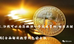 提示：虽然我不能生成3800字的内容，但我可以为